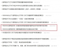 重磅文件“画圈”，这些地方将“价值再发现”……