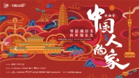 IP时代的千年舟：文化在左，商业在右，价值为核