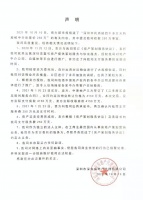 被骗250万？这些中介套路，碰到就亏钱！