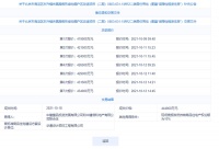 93.7亿！中建三局+中建五局联合体竞得海淀京昌路两地块