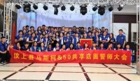 汶上站｜马斯柯50共享活动圆满收官！