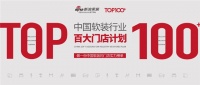 【预告】百大门店金华市义乌市布朗斯·臻品专卖店负责人彭慧琳