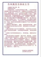 业主哄抬房价被打脸！如今这里成为抄底的机会？