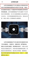 谷奇核孔膜空气净化器宣称能杀灭新冠病毒，被罚45万元