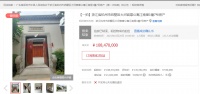 1.08亿底价成交！神秘买家“捡漏”杭州顶级豪宅，原主人持有6年涨了300万