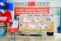 富力集团希望乡村学子关爱帮扶——“点亮微心愿，守护童心梦”
