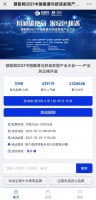 倒计时！慧聪网2021中国暖通与舒适家居产业大会——产业风云榜投票再掀热潮