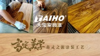 高定美学涂装森灵之源│遇见乌金木发现木纹之美