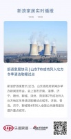 舒适家居快讯 | 山东7市成功列入北方冬季清洁取暖试点