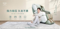 荣泰按摩椅携手全球代言人王一博诠释“专业泰度”