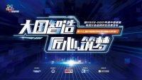 家电年度创新成果发布 A.O.史密斯不负众望“连获三大殊荣”