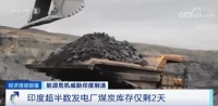 印度超300家陶瓷厂停产