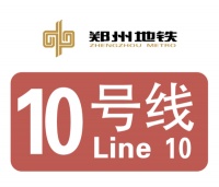 轨道交通获千万大单！鸿雁照明再次点亮郑州地铁工程！