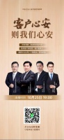 让客户说了算！业之峰张钧：客户心安，则我们心安