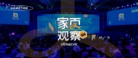 家页观察 | 三周年的住小帮，想要走向何方