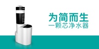 网曝，一根滤芯的RO反渗透净水器你见过吗？