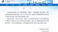 太好了，上海房产交易有新变化！二手房买卖可不通过中介，直接网上签合同，最适合这种情况...