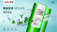 联塑瓷芯管绿色洁净，为品质家装添保障