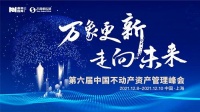 万象更新孕育变革 未来发展孕育新生