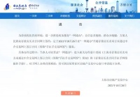 又一个城市宣布！二手房买卖可不通过中介，直接网上签合同