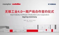 德禄中国 × 豪迈中国丨强强携手，智造精彩未来
