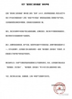 又现“二房东”卷款跑路！北京链家：涉及2套房源 将垫付全部损失