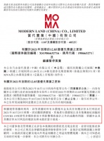 又一“百强”房企出事：2.5亿美元债违约！开始变卖物业、裁员降薪