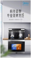 专业蒸烤烹饪实力派 美的蒸烤一体集成灶X16S智享星级料理厨居生活