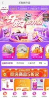 “真快乐”全品类攻略出炉 真选市集一站购齐