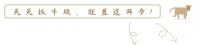 800亿地产巨头出手！四年来首次出售贝壳股份，套现38亿落袋为安