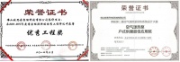 获奖案例 | 北京市房山区农户“煤改空气源热泵”项目