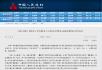 三部委重磅发布！四大行等监管有新要求，“中国版”TLAC监管规则来了，更高资本要求意味着什么？