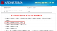 梦天家居顺利过会后 9.8亿牌局怎么打？