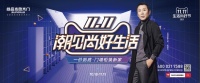 尚品本色门墙柜焕新家，预见“潮”生活