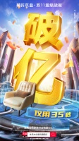 35秒破亿！2分钟56秒破2亿！家居行业双十一再现林氏速度！