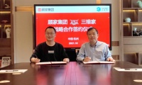 三维家与顾家集团强强联手 打造整装数字化新模式