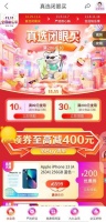 国美“真快乐”APP全新上线“真选商品”频道 全场 领券至高减400