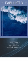 【领绣·菁华】新品发布 寓言家3系列 四季岸潮 丨大海围城