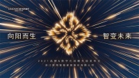 家居软装业持续数字化变革，领绣墙布战略升级“智变未来”