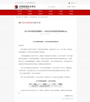 江苏雨中情获防水行业专利奖-金奖