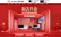 ZLG致远电子参与京东11.11 工业互联网智慧化产品也能“在线采购”