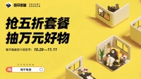 家装赛道阿里再落一子，“每平每屋”成为双11家居家装新势力