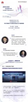 华为中国地产行业数字化峰会2021精彩集锦