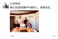 消息称中原地产大陆区域三大高层全部离职