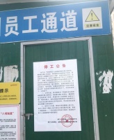 否认破产重整：程宏的事业圈和恒泰的停工楼