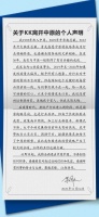 房产中介巨头人事大地震，内地总裁、副总裁同时辞职！
