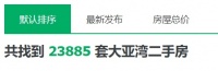 二手房压根卖不出去？这是你对这个城市最大的偏见！