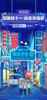 冠珠瓷砖钜惠来袭，带您提前玩转双十一