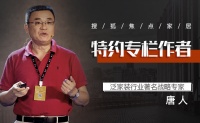 唐人专栏丨行业运营如何组织才更有效?
