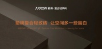 装修用箭牌复合轻纹砖，让你装修少踩坑